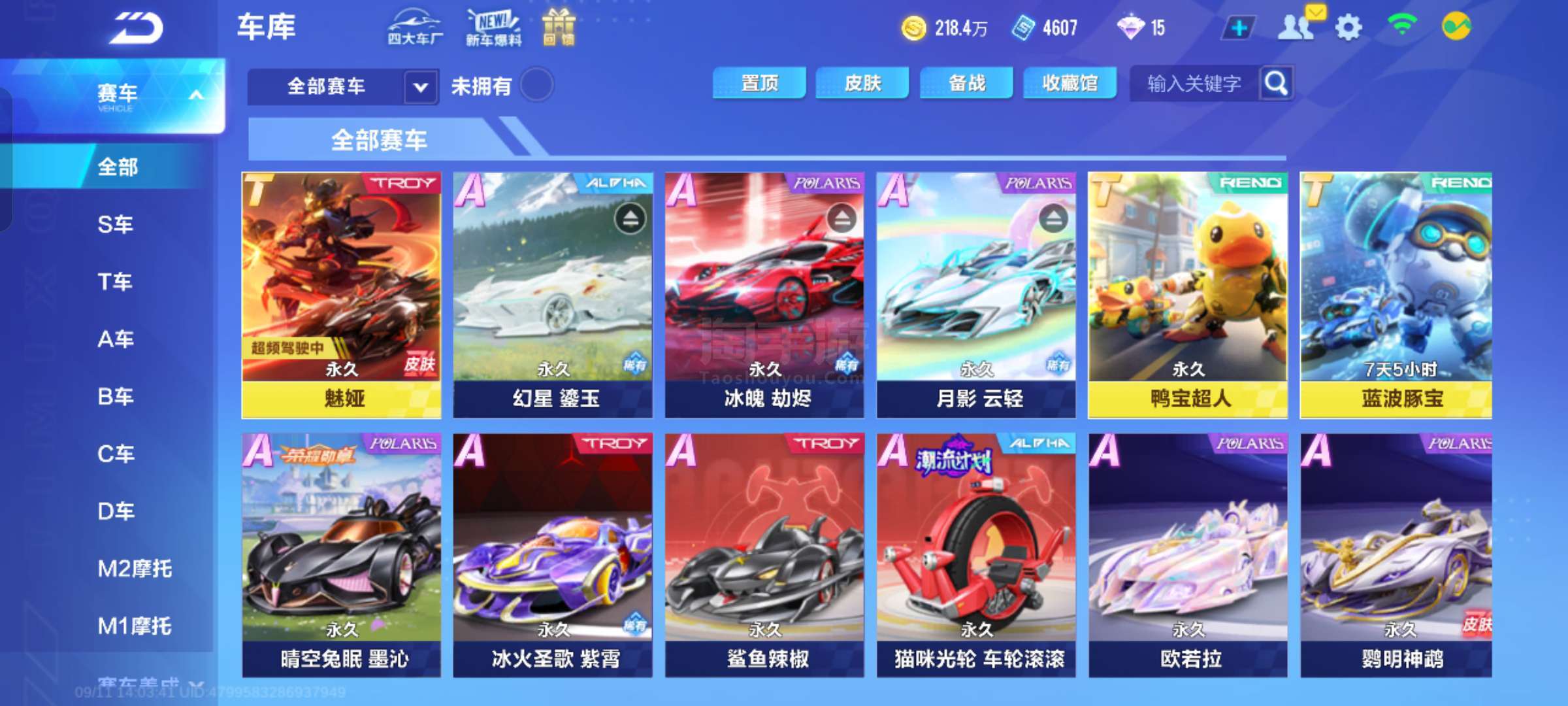 到如今被国 到如今被国