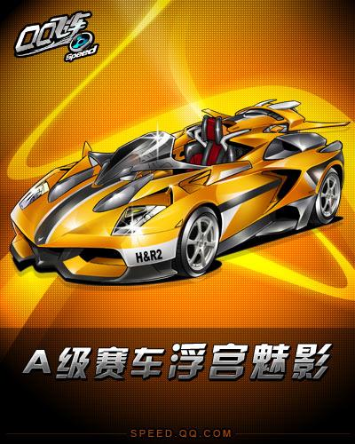 快船 快船