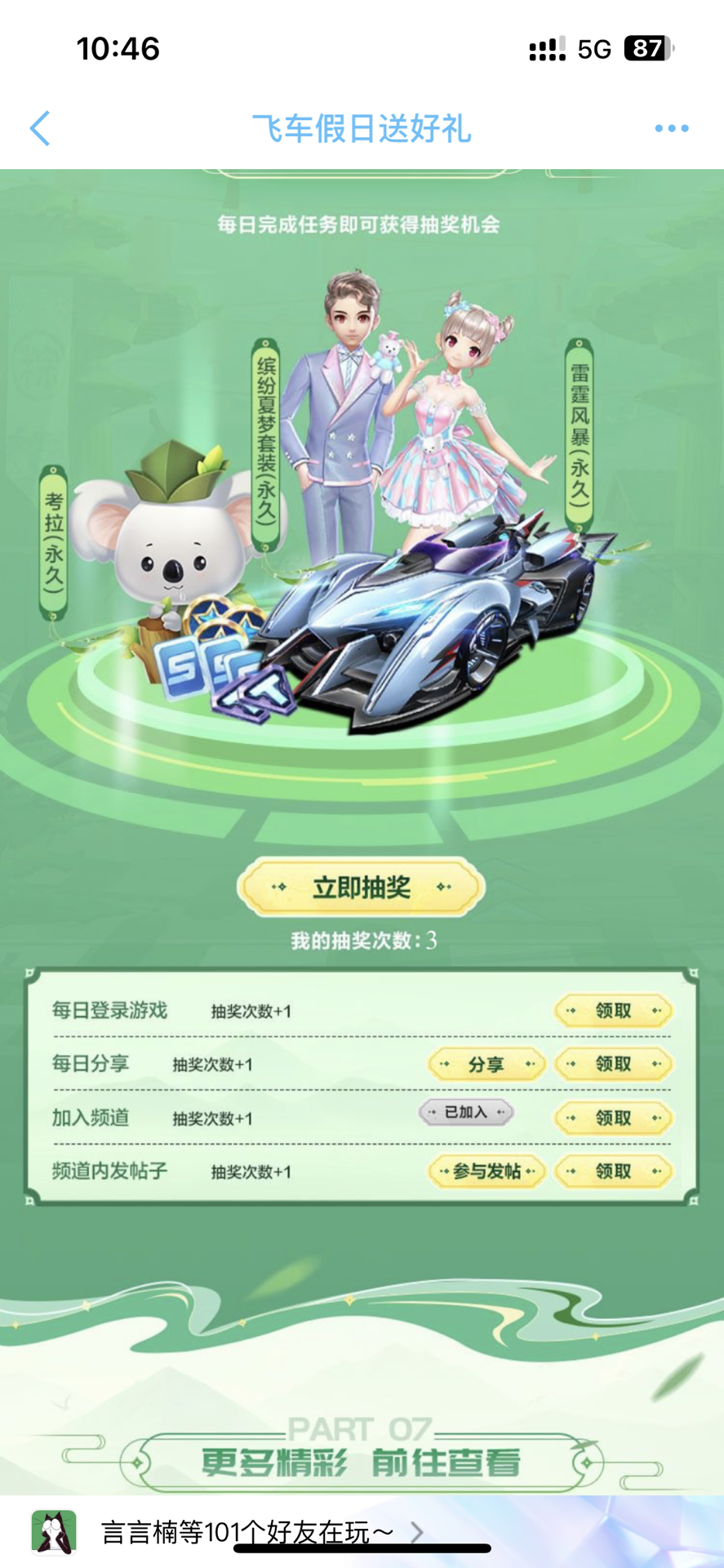 超有台味 超有台味